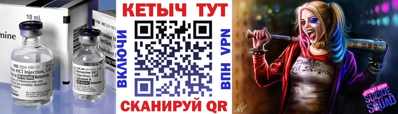 КЕТАМИН VHQ  Медынь 