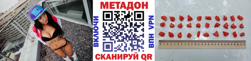 Метадон белоснежный Медынь
